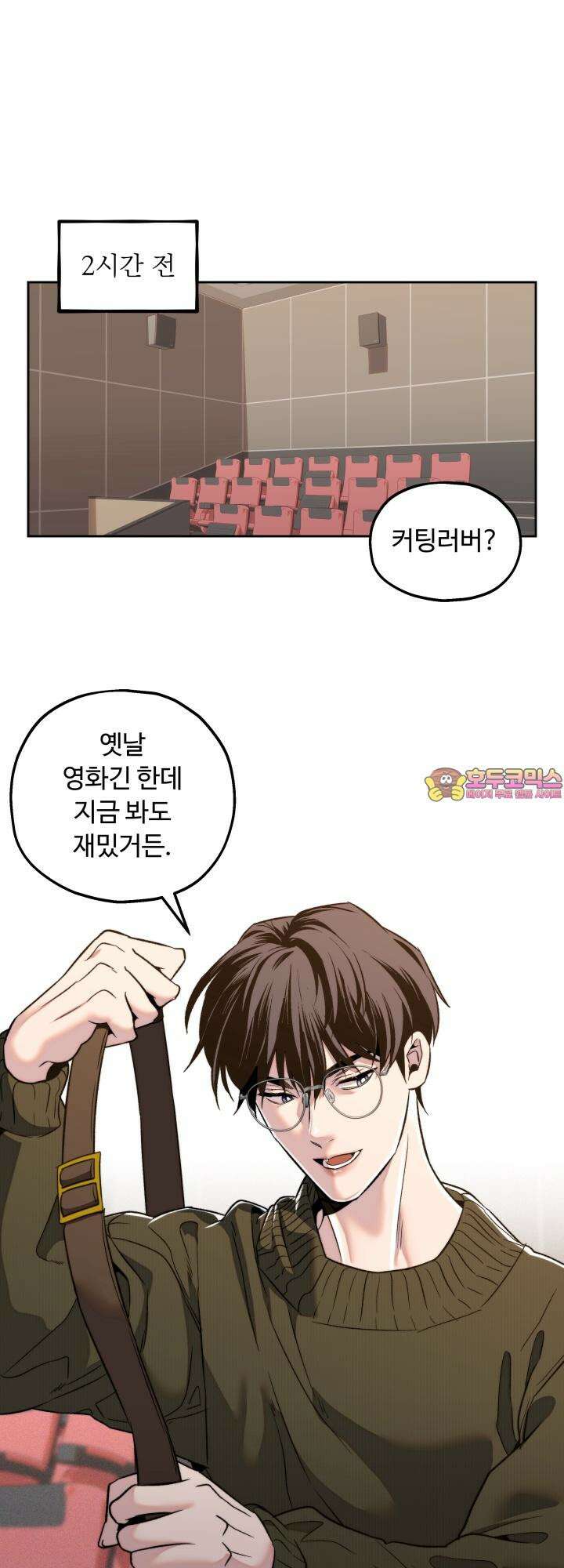 이웃집 공주 11화 1