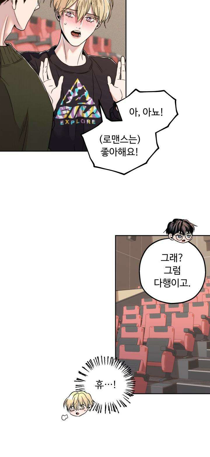 이웃집 공주 11화 4