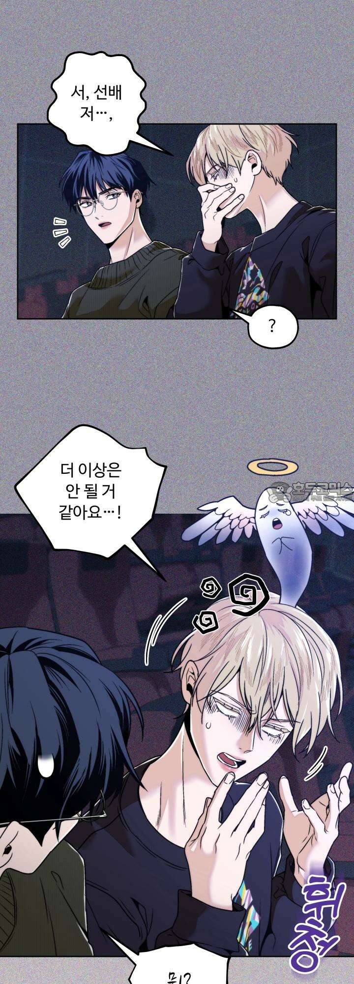 이웃집 공주 11화 9