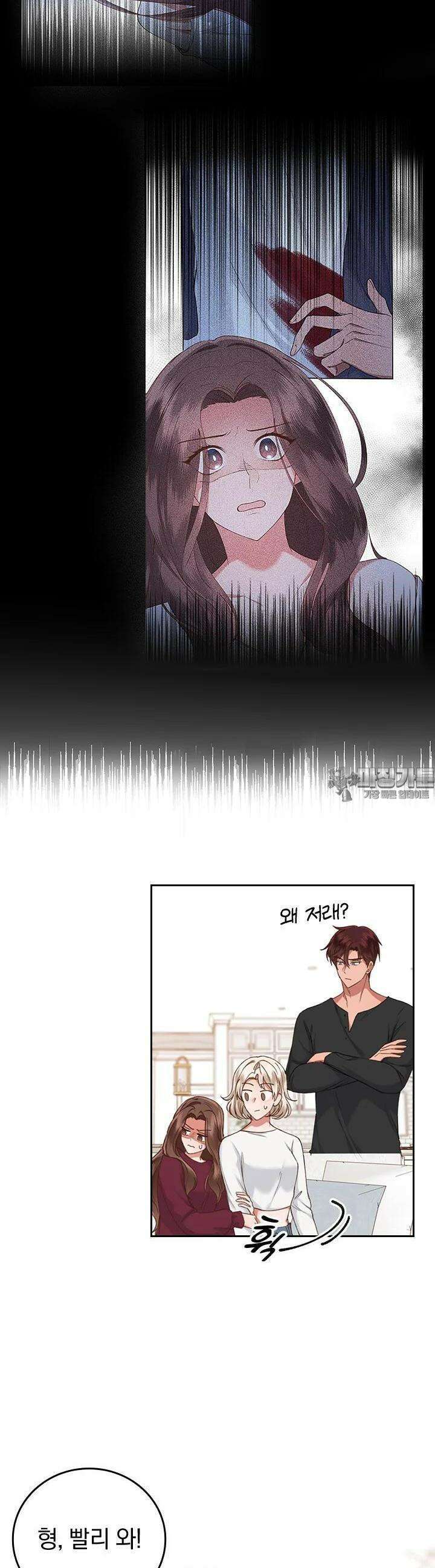 이 계약은 어딘가 잘못됐다 4화 11