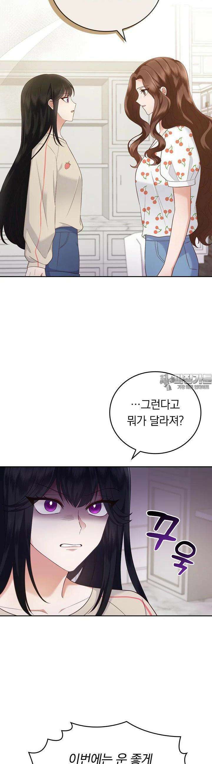 이 계약은 어딘가 잘못됐다 18화 2
