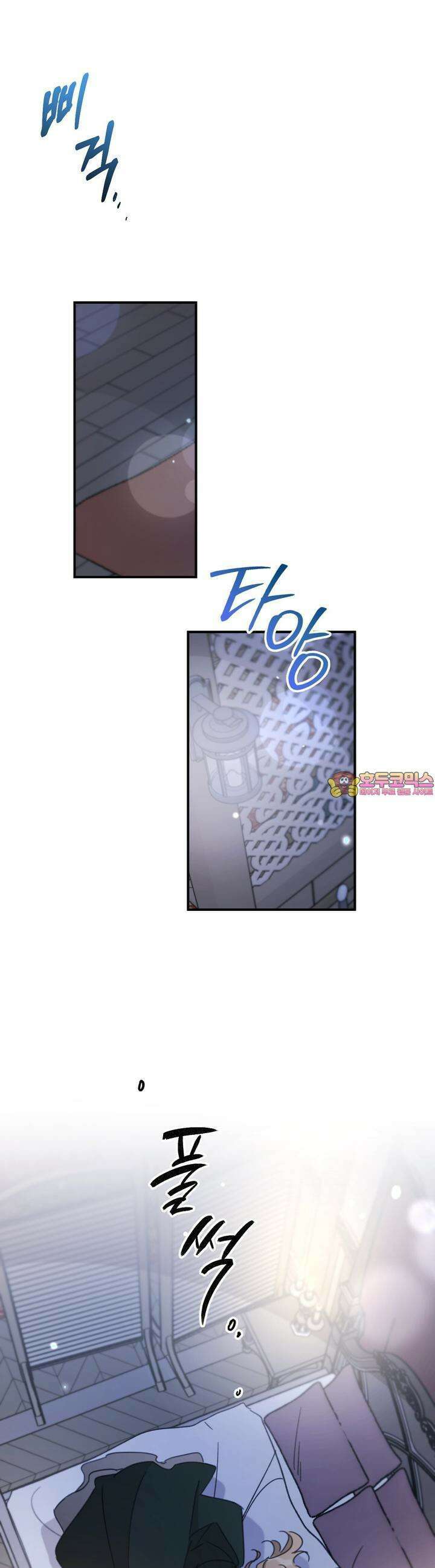 하룻밤은 드래곤곁에서 52화 1