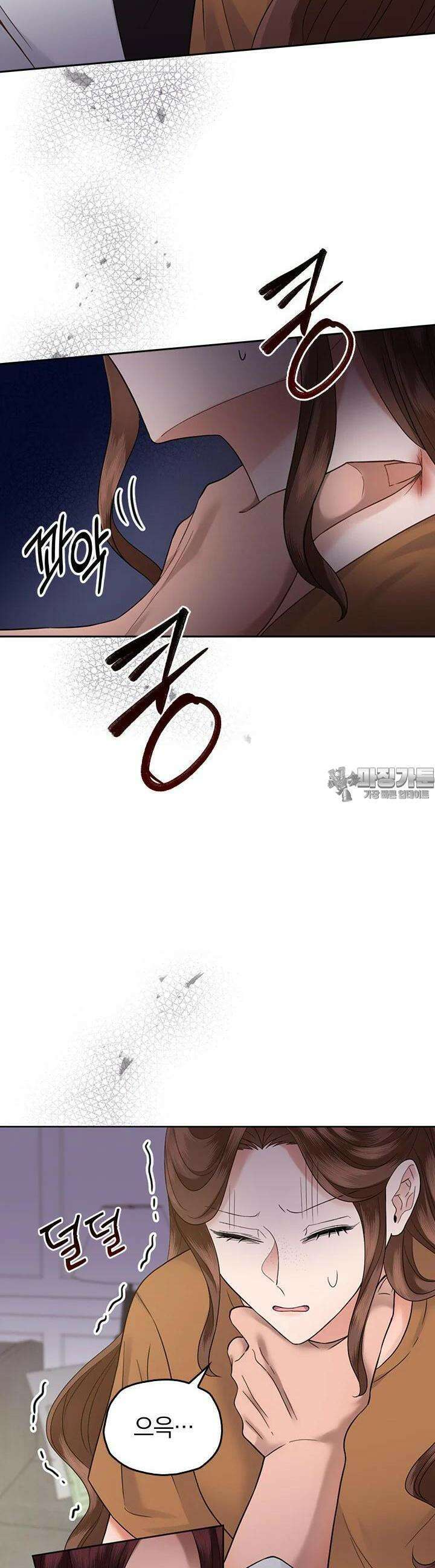 이 계약은 어딘가 잘못됐다 21화 4