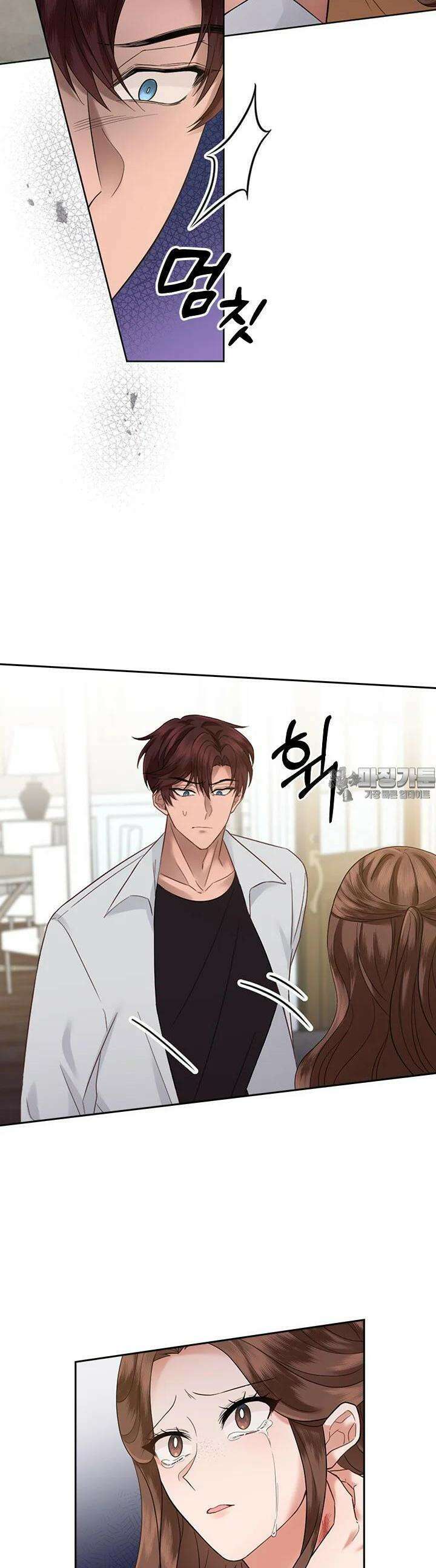 이 계약은 어딘가 잘못됐다 21화 5