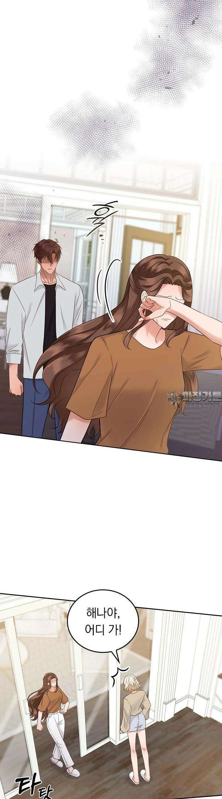 이 계약은 어딘가 잘못됐다 21화 9