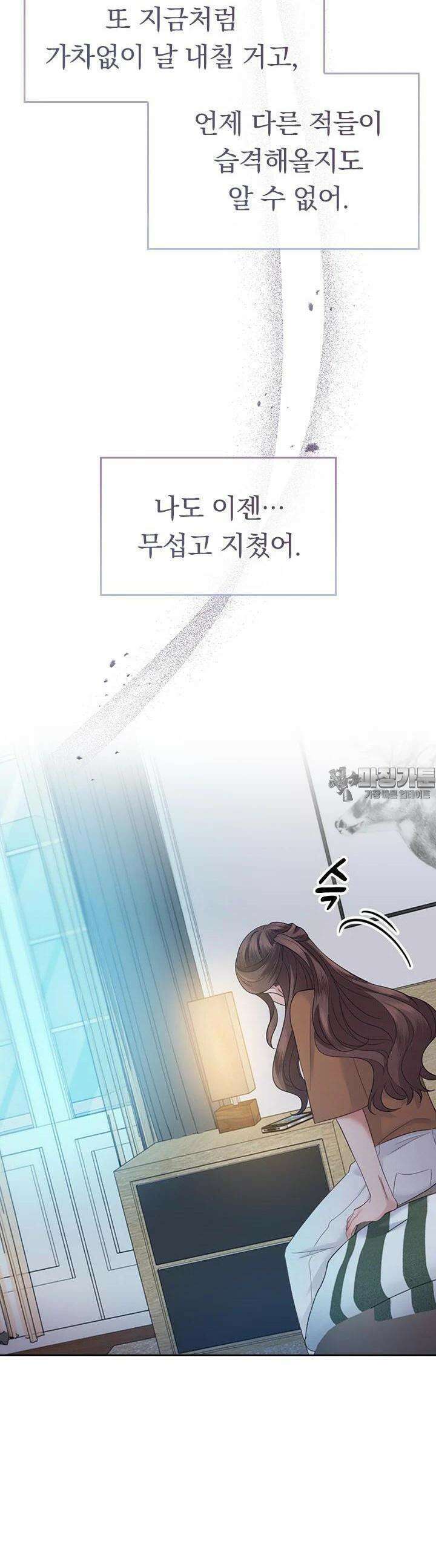 이 계약은 어딘가 잘못됐다 21화 14
