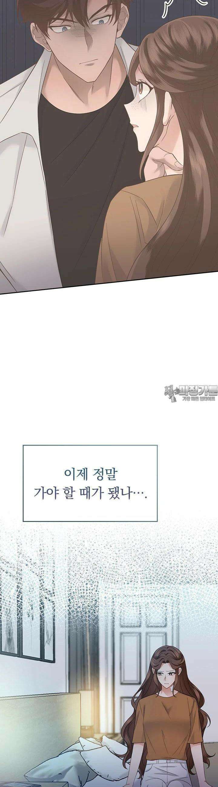 이 계약은 어딘가 잘못됐다 21화 16