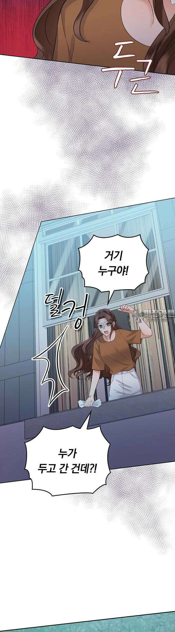 이 계약은 어딘가 잘못됐다 21화 21