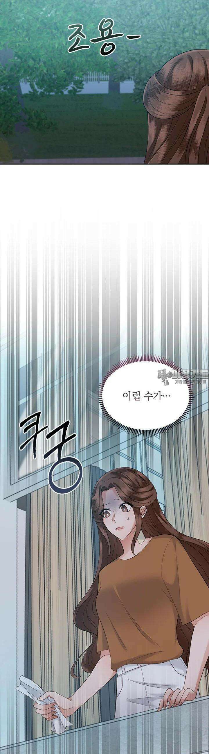 이 계약은 어딘가 잘못됐다 21화 22