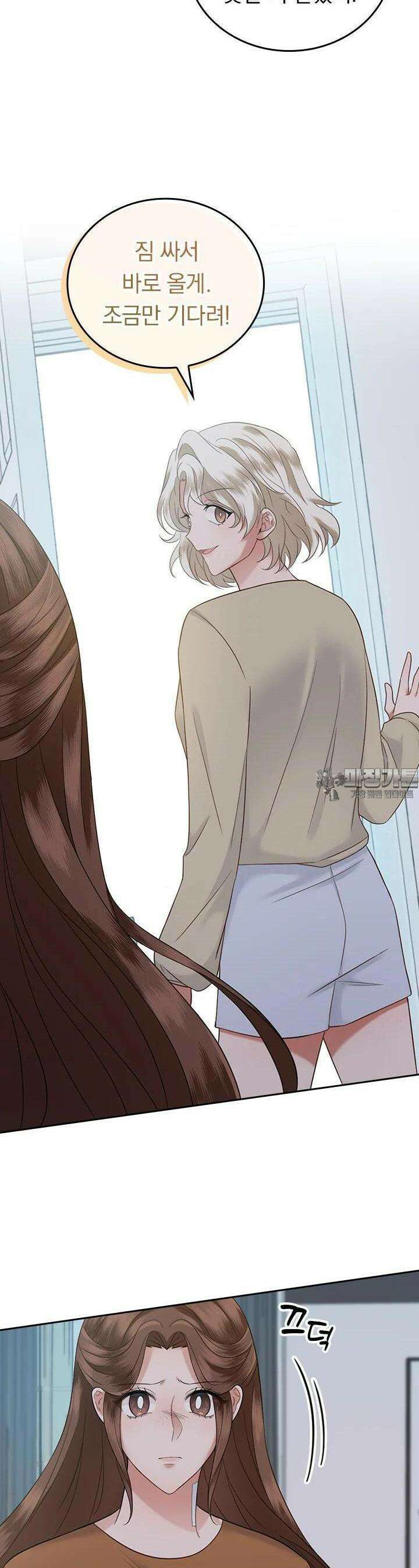 이 계약은 어딘가 잘못됐다 21화 30