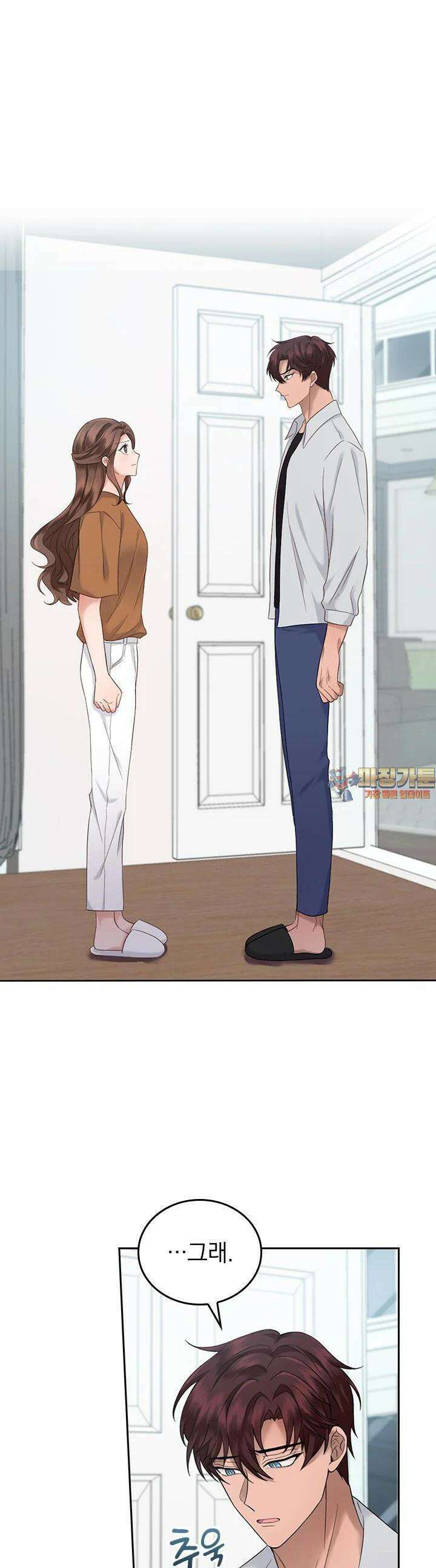 이 계약은 어딘가 잘못됐다 22화 1