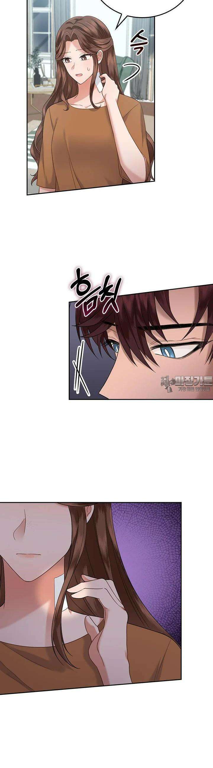 이 계약은 어딘가 잘못됐다 22화 3