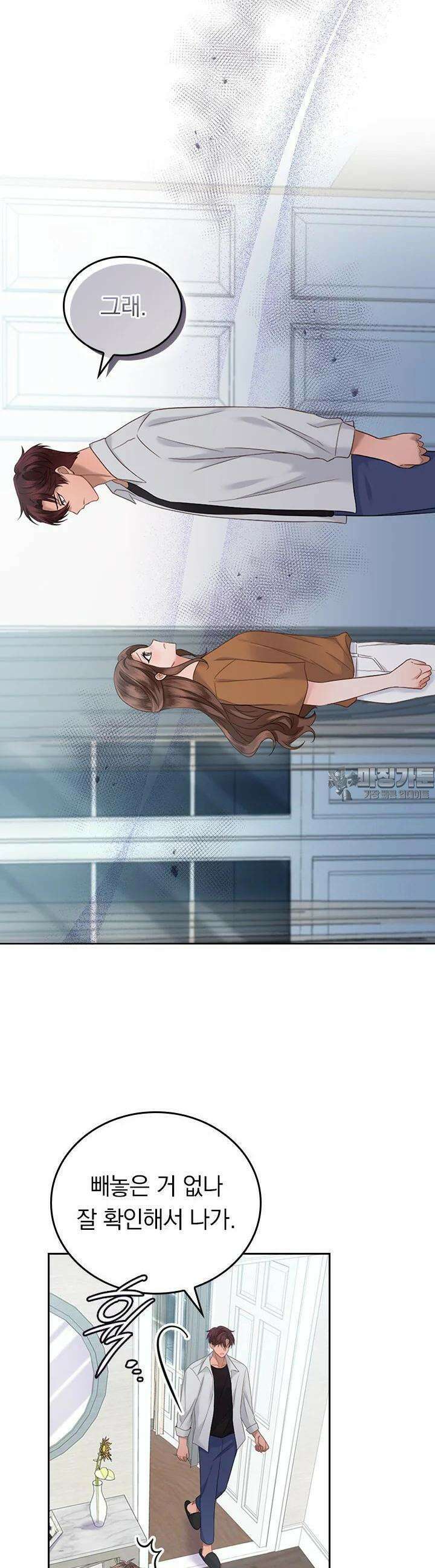 이 계약은 어딘가 잘못됐다 22화 5