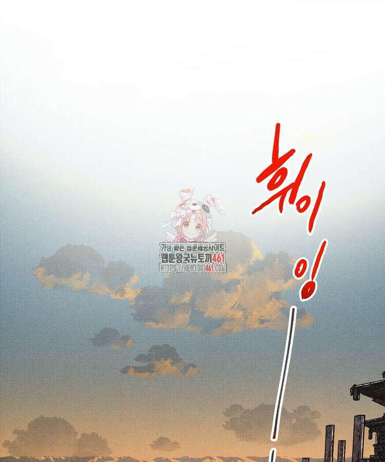 삼국지 여포의 인생 시뮬레이터 90화 1