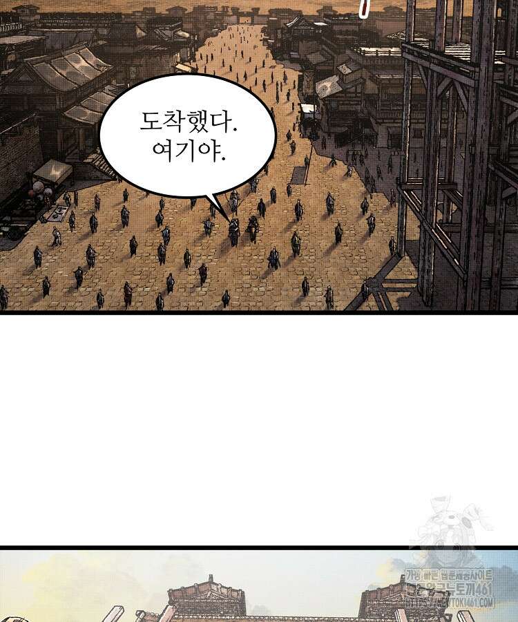 삼국지 여포의 인생 시뮬레이터 90화 2