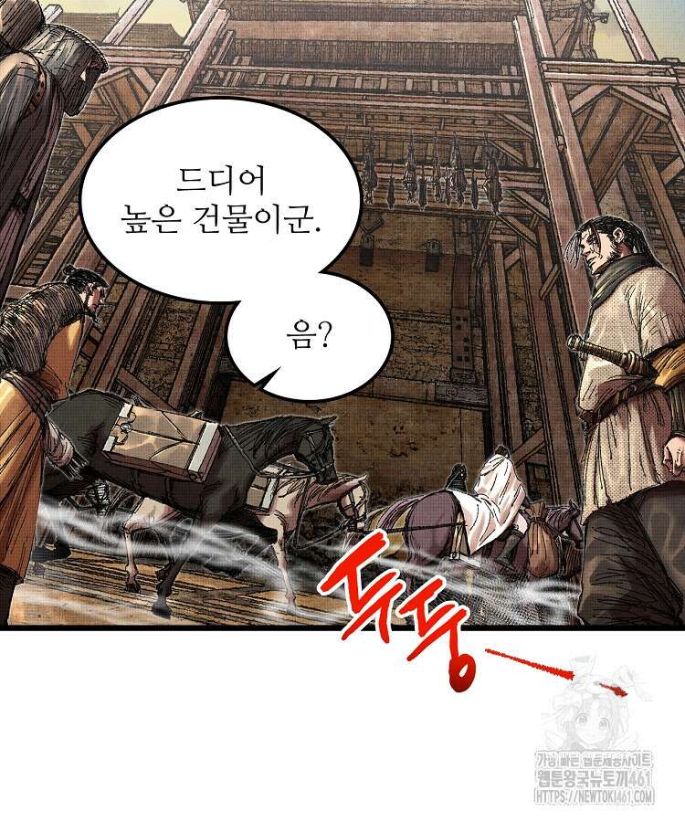 삼국지 여포의 인생 시뮬레이터 90화 3