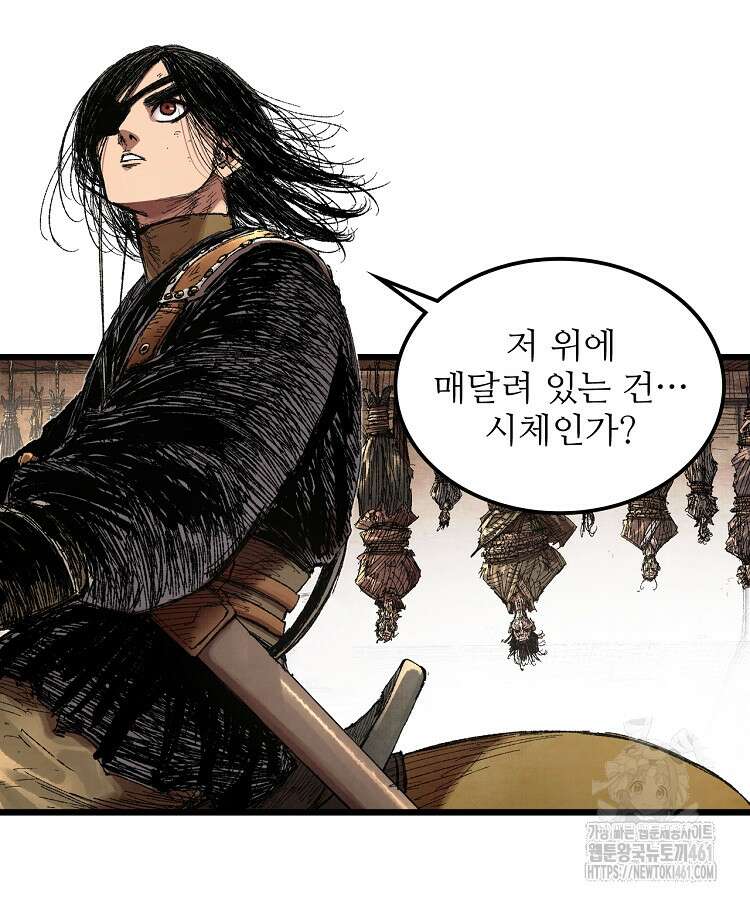 삼국지 여포의 인생 시뮬레이터 90화 4