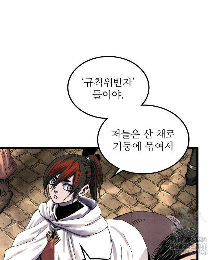 삼국지 여포의 인생 시뮬레이터 90화 5