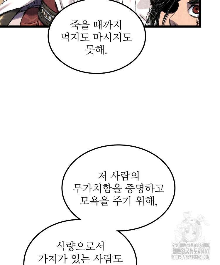 삼국지 여포의 인생 시뮬레이터 90화 6