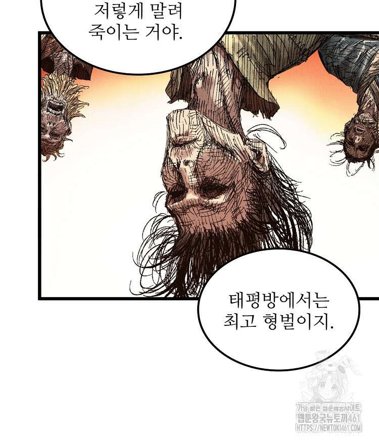 삼국지 여포의 인생 시뮬레이터 90화 7
