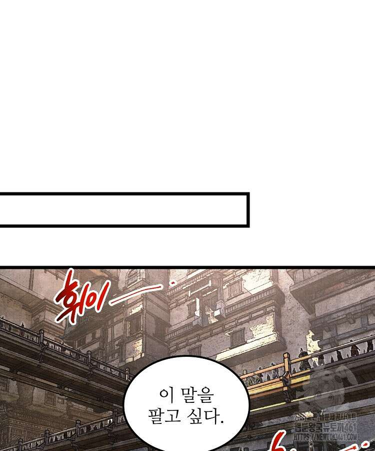 삼국지 여포의 인생 시뮬레이터 90화 8