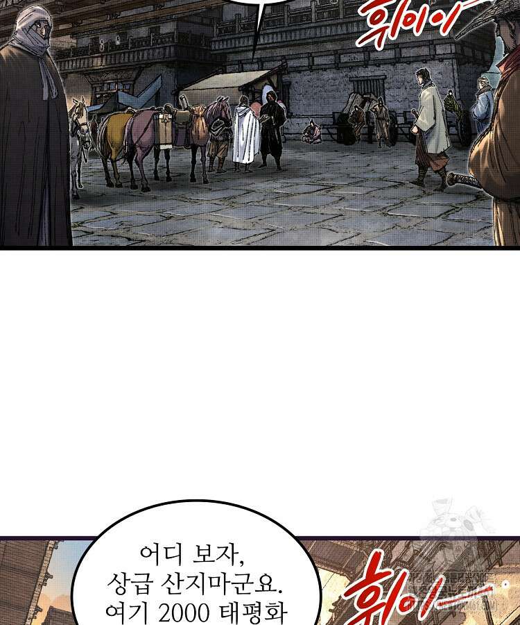 삼국지 여포의 인생 시뮬레이터 90화 9