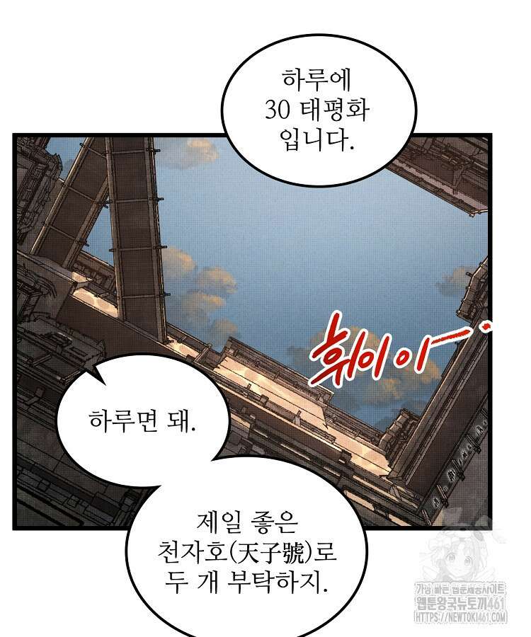 삼국지 여포의 인생 시뮬레이터 90화 11