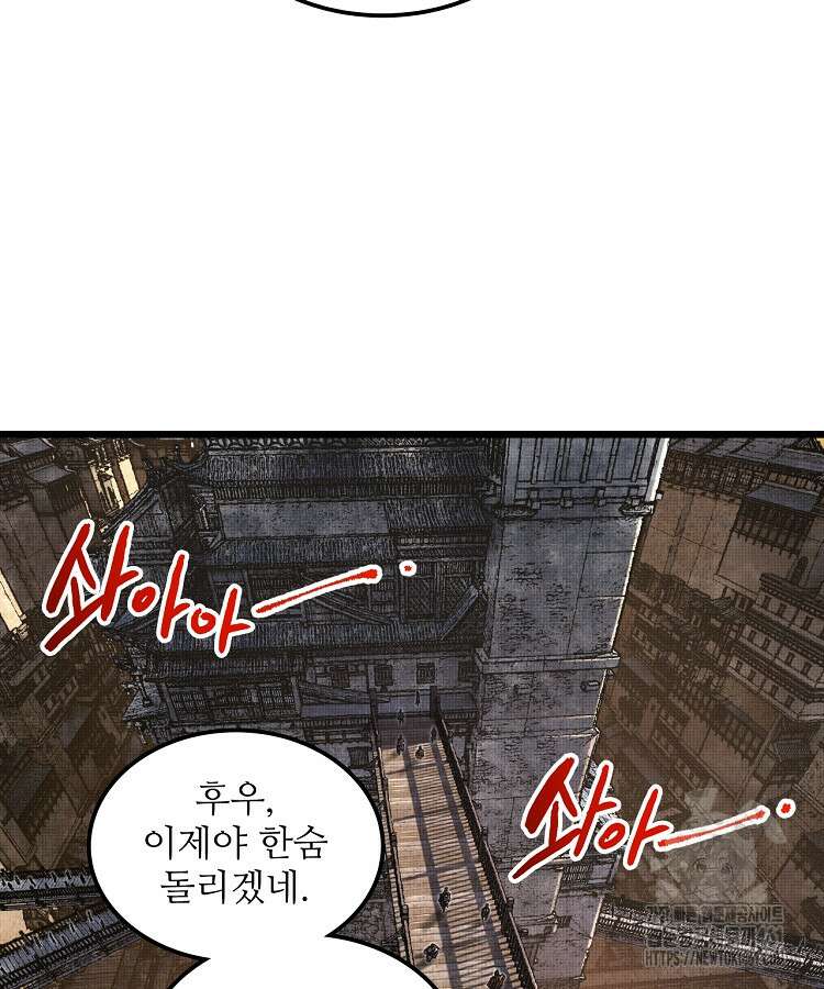 삼국지 여포의 인생 시뮬레이터 90화 12