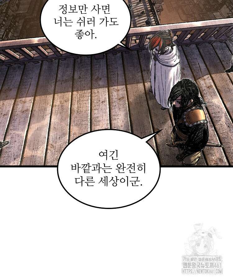 삼국지 여포의 인생 시뮬레이터 90화 13