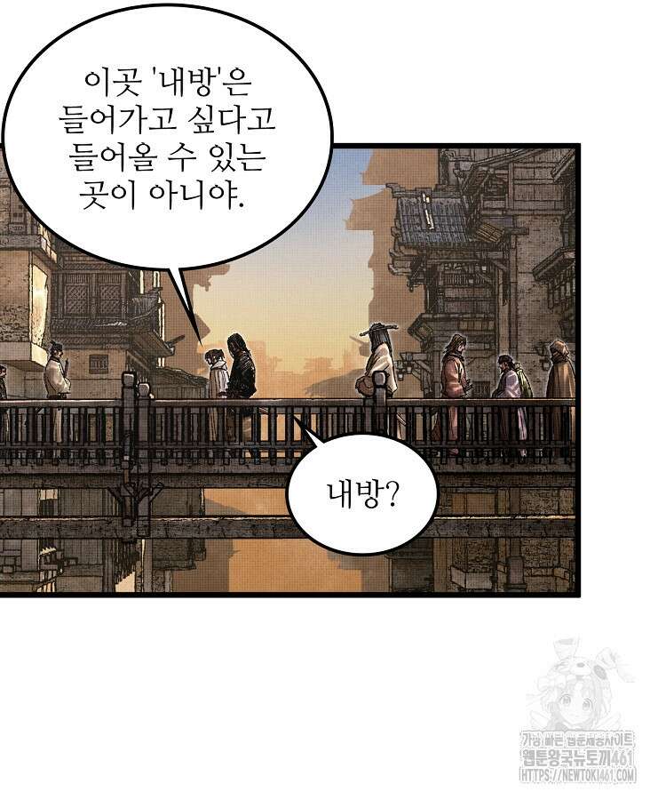 삼국지 여포의 인생 시뮬레이터 90화 14