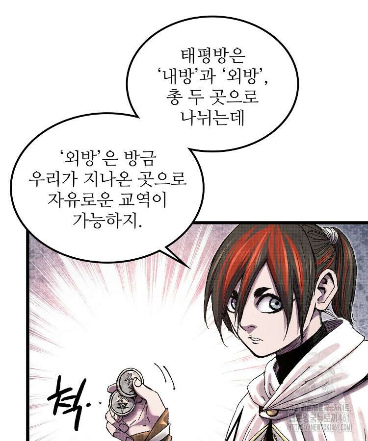 삼국지 여포의 인생 시뮬레이터 90화 15