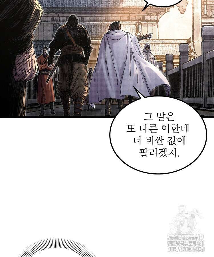 삼국지 여포의 인생 시뮬레이터 90화 17