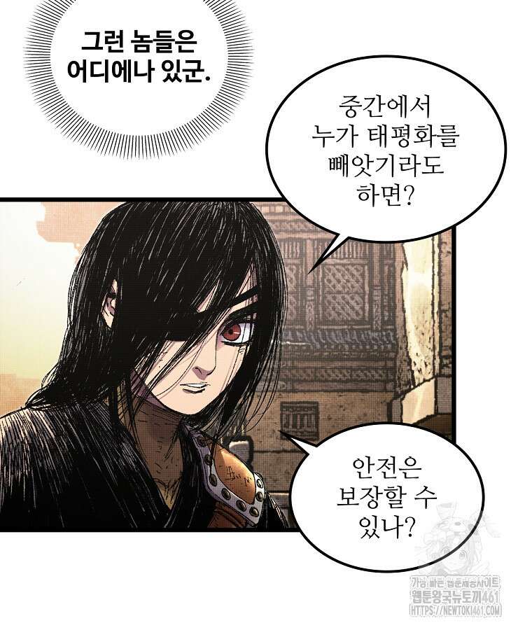 삼국지 여포의 인생 시뮬레이터 90화 18