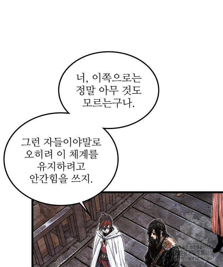 삼국지 여포의 인생 시뮬레이터 90화 19