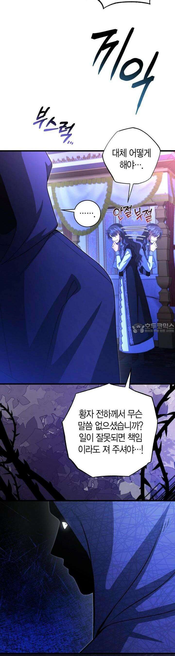 사랑이 아닌 은퇴를! 31화 2