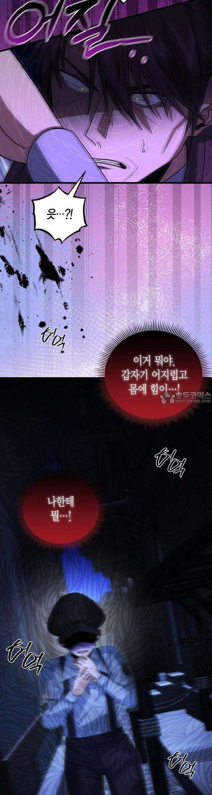 사랑이 아닌 은퇴를! 31화 22