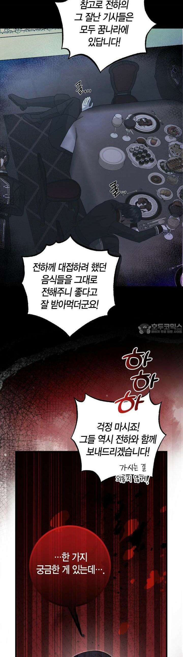 사랑이 아닌 은퇴를! 31화 40