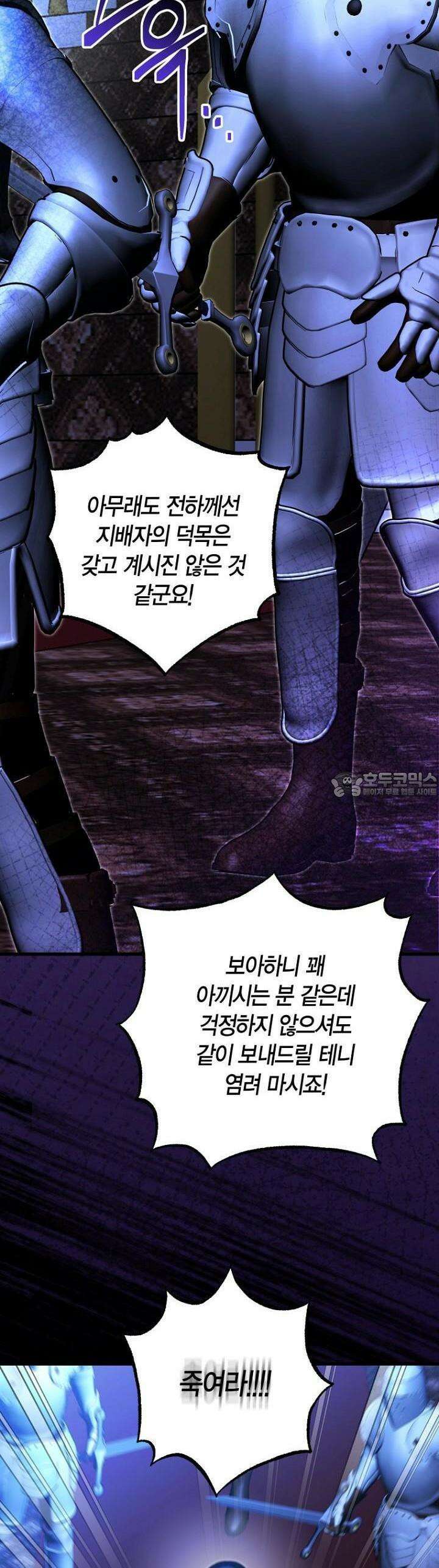 사랑이 아닌 은퇴를! 31화 42