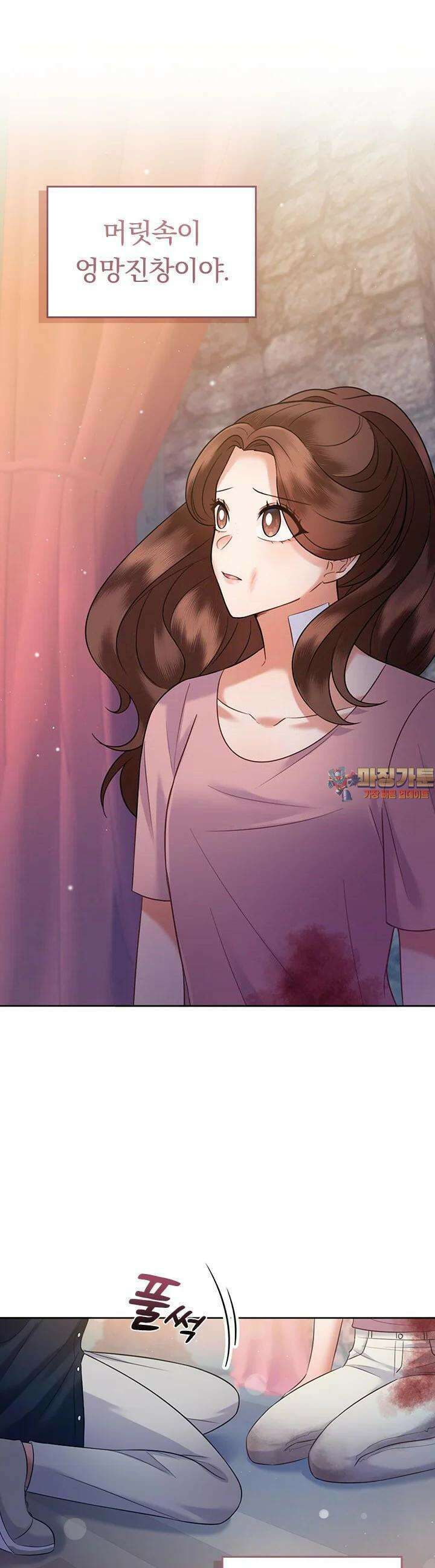 이 계약은 어딘가 잘못됐다 29화 1