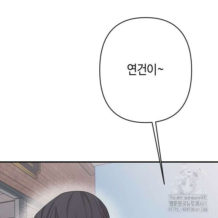 울어라 마왕 9화 4