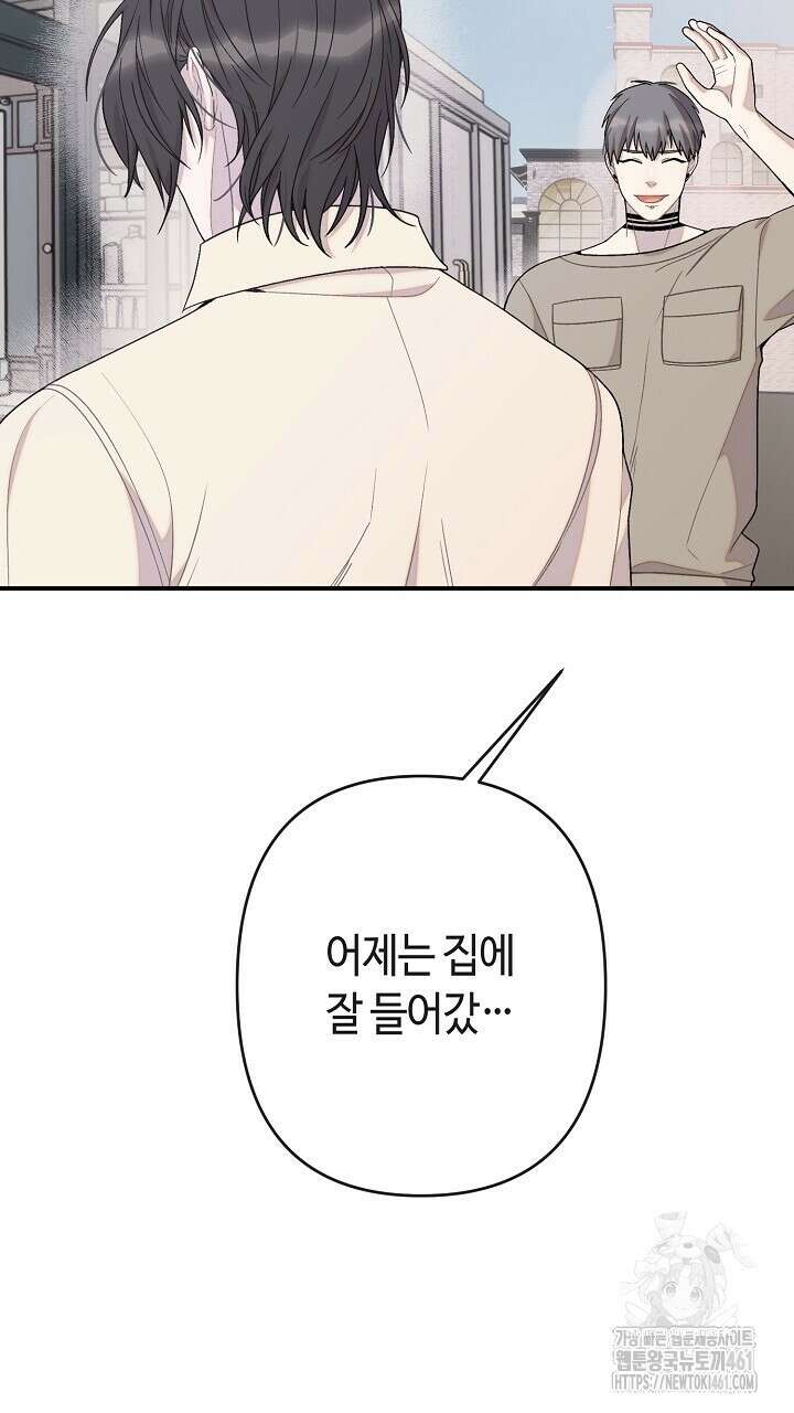 울어라 마왕 9화 5