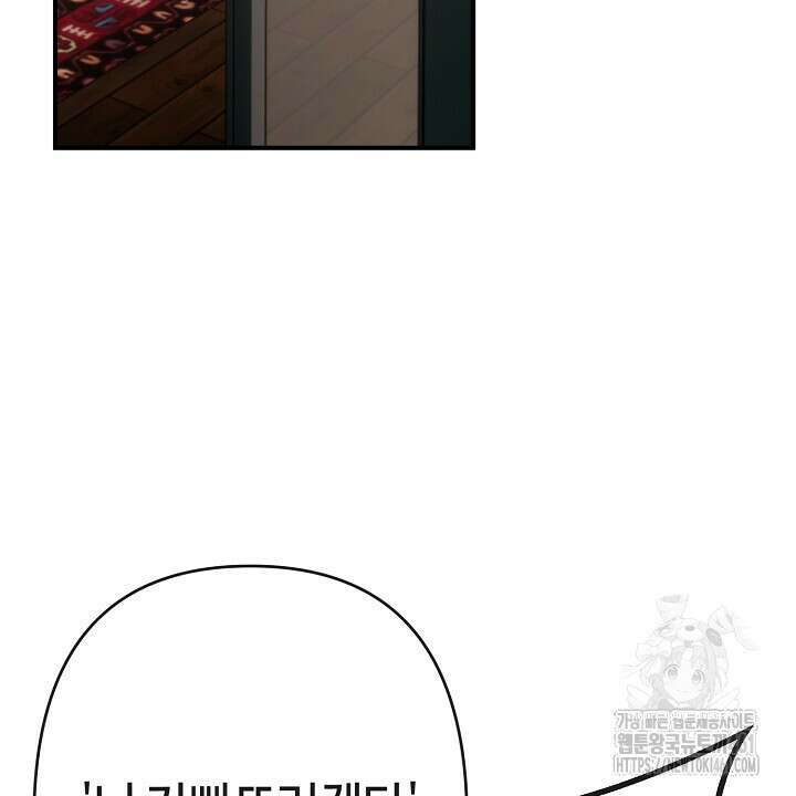 울어라 마왕 9화 10