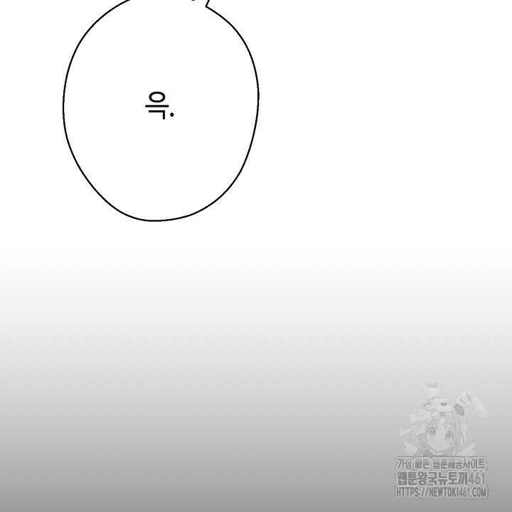 울어라 마왕 9화 14