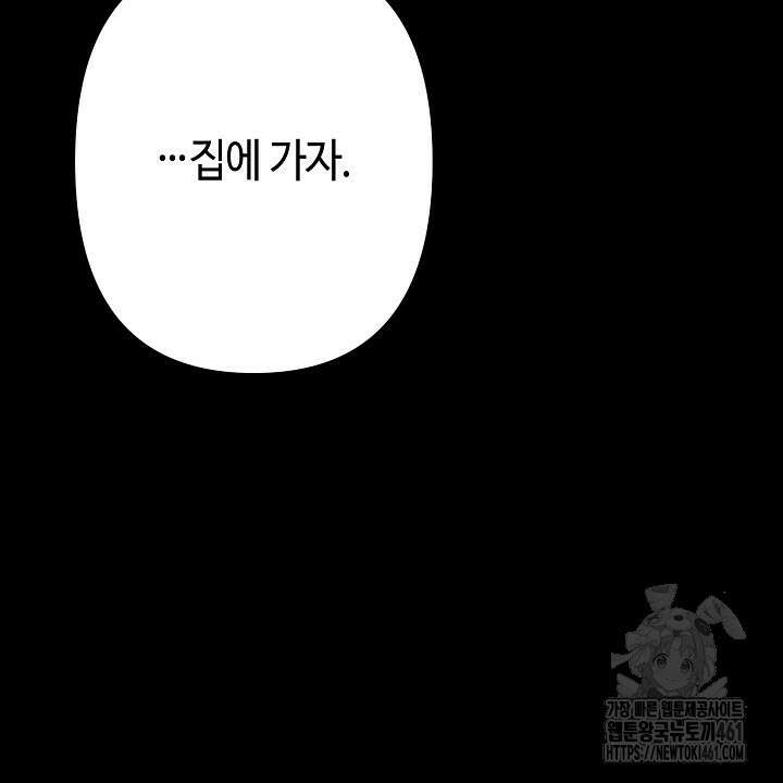울어라 마왕 9화 22