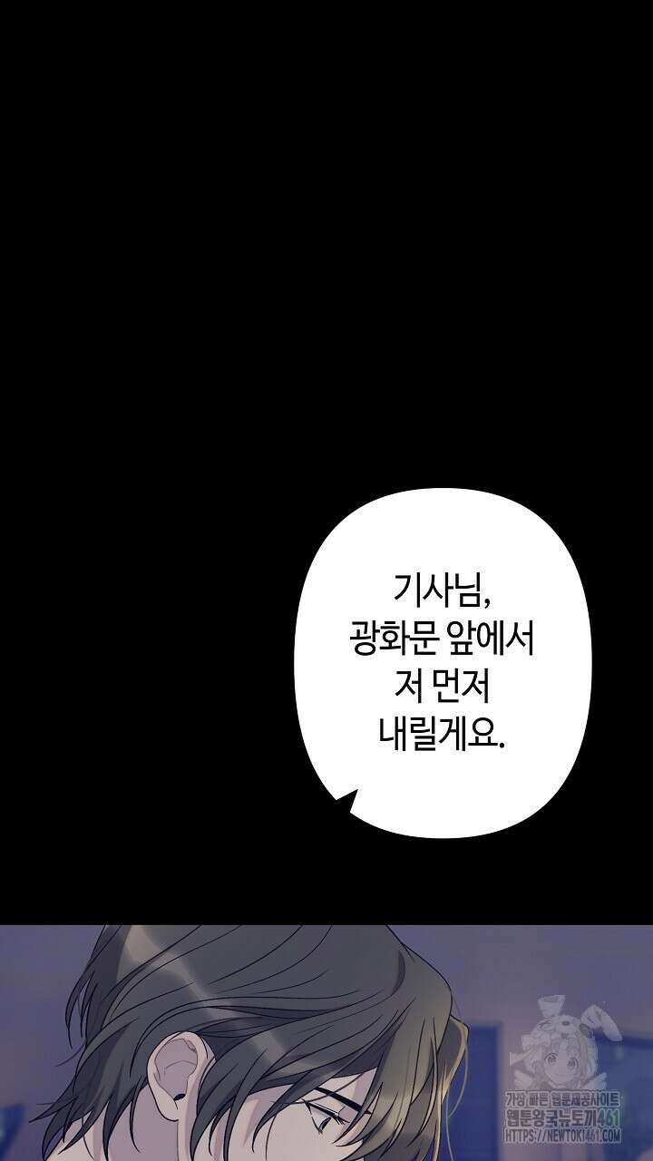 울어라 마왕 9화 27