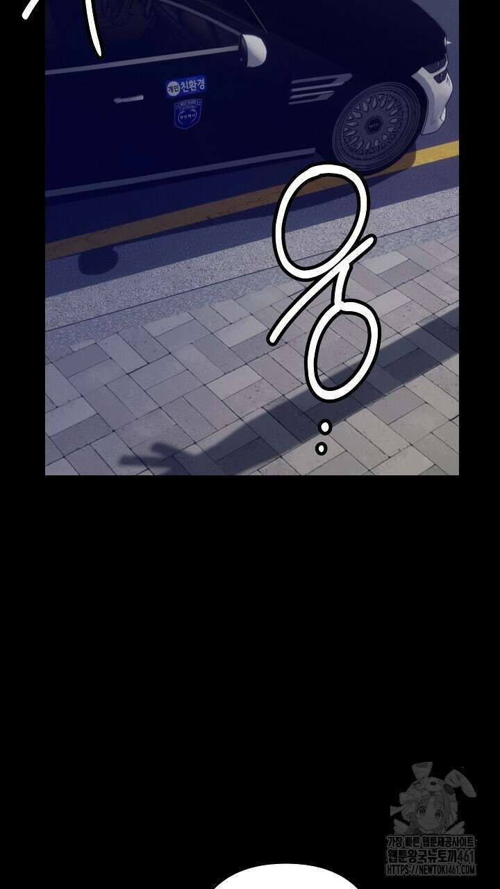 울어라 마왕 9화 31