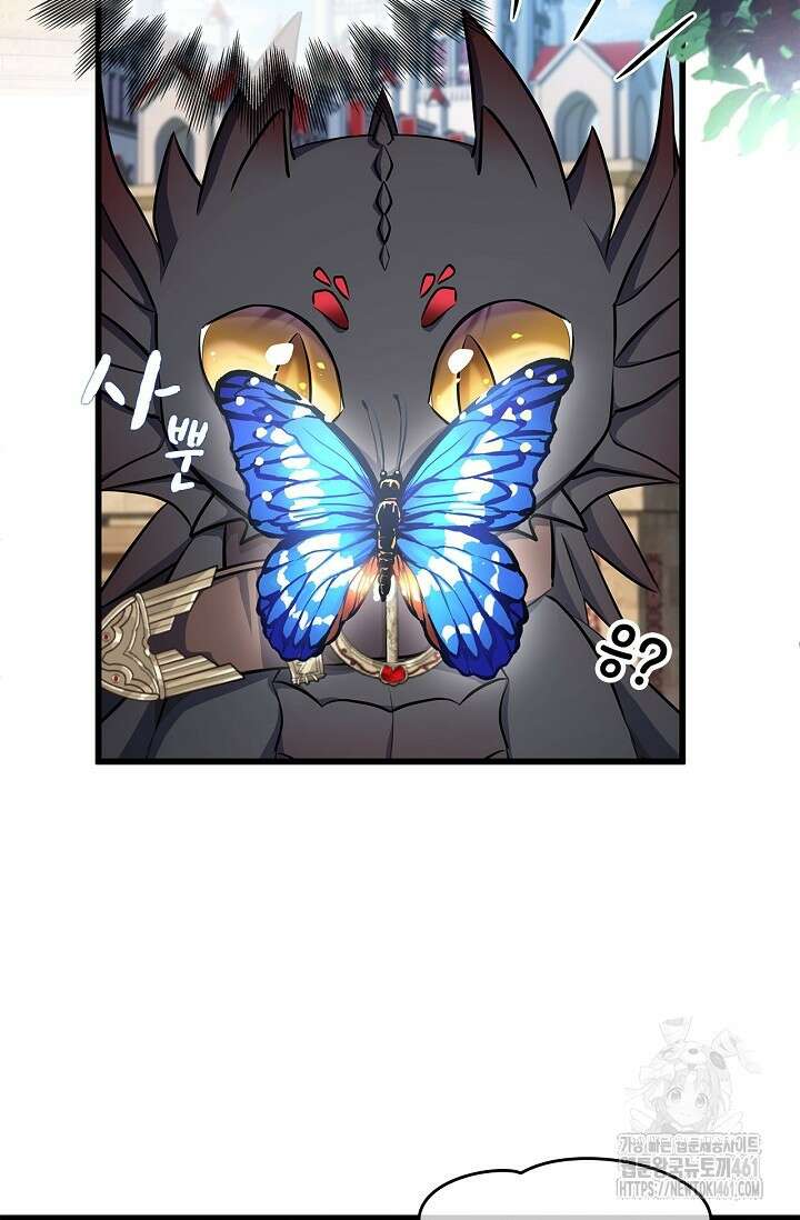 황태자의 용으로 태어났다 3화 3