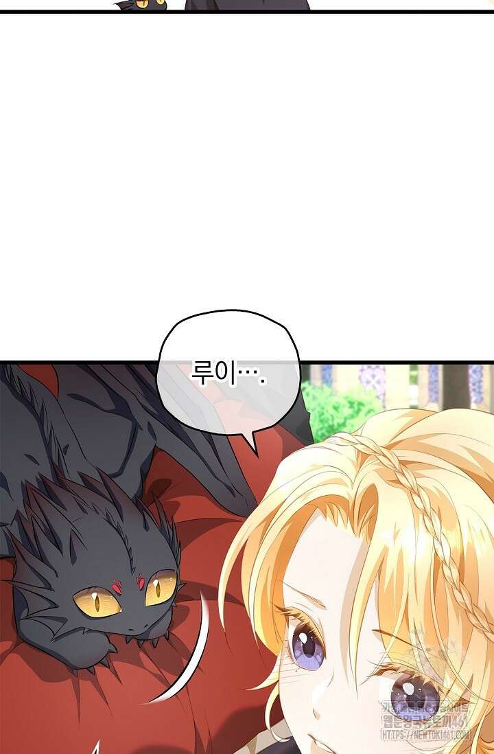 황태자의 용으로 태어났다 3화 6