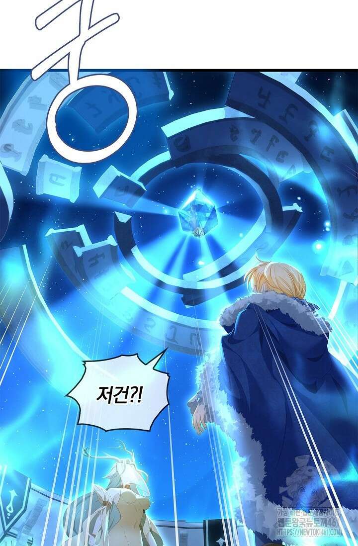 황태자의 용으로 태어났다 10화 3