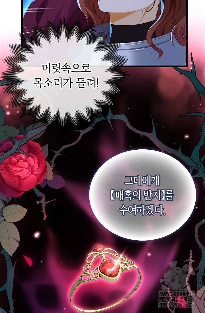 황태자의 용으로 태어났다 10화 5